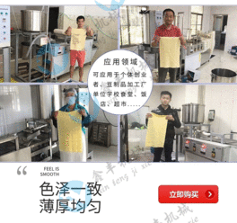 中型豆腐皮机器 数控调速5米豆腐皮机直销厂家